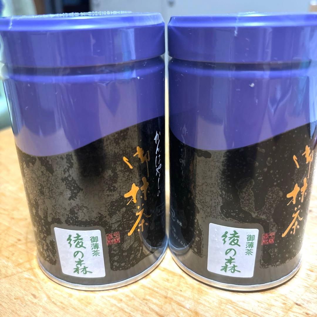 御抹茶　宇治上林製　綾の森 100g 2缶 cda811699fa6cea8f234ff490350dc