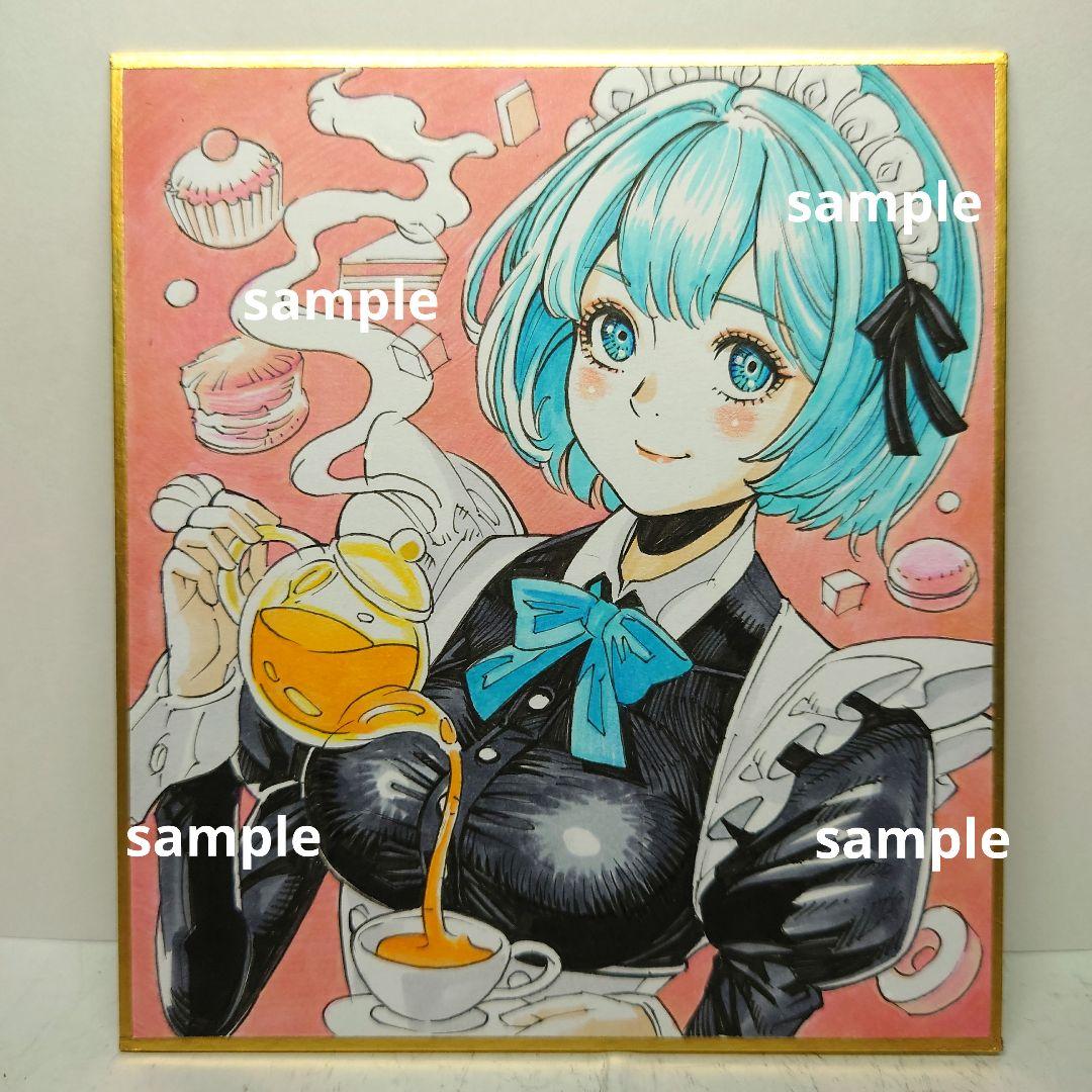 手描きイラスト 111】オリジナル原画色紙 同人「午後の紅茶 メイドの