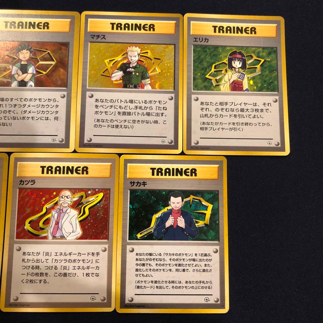 旧裏 初代ジムリーダー キラコンプリート 7枚 - メルカリ
