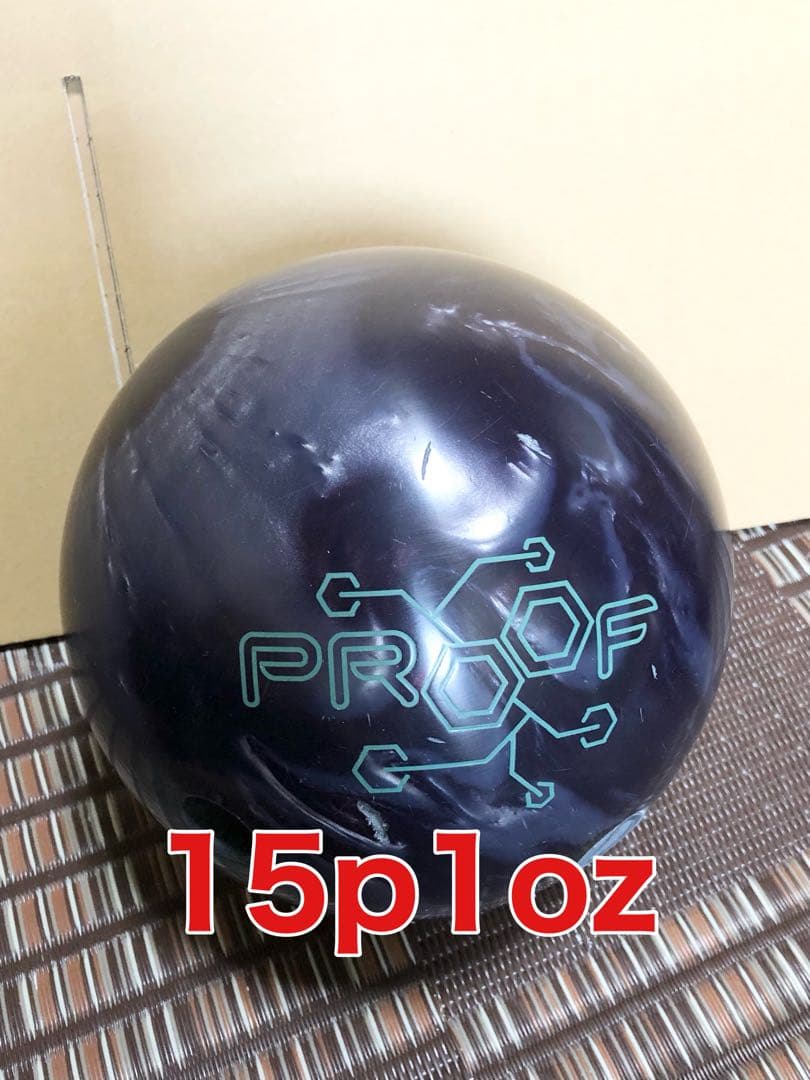 新品】PROOF PEARL 15ポンド