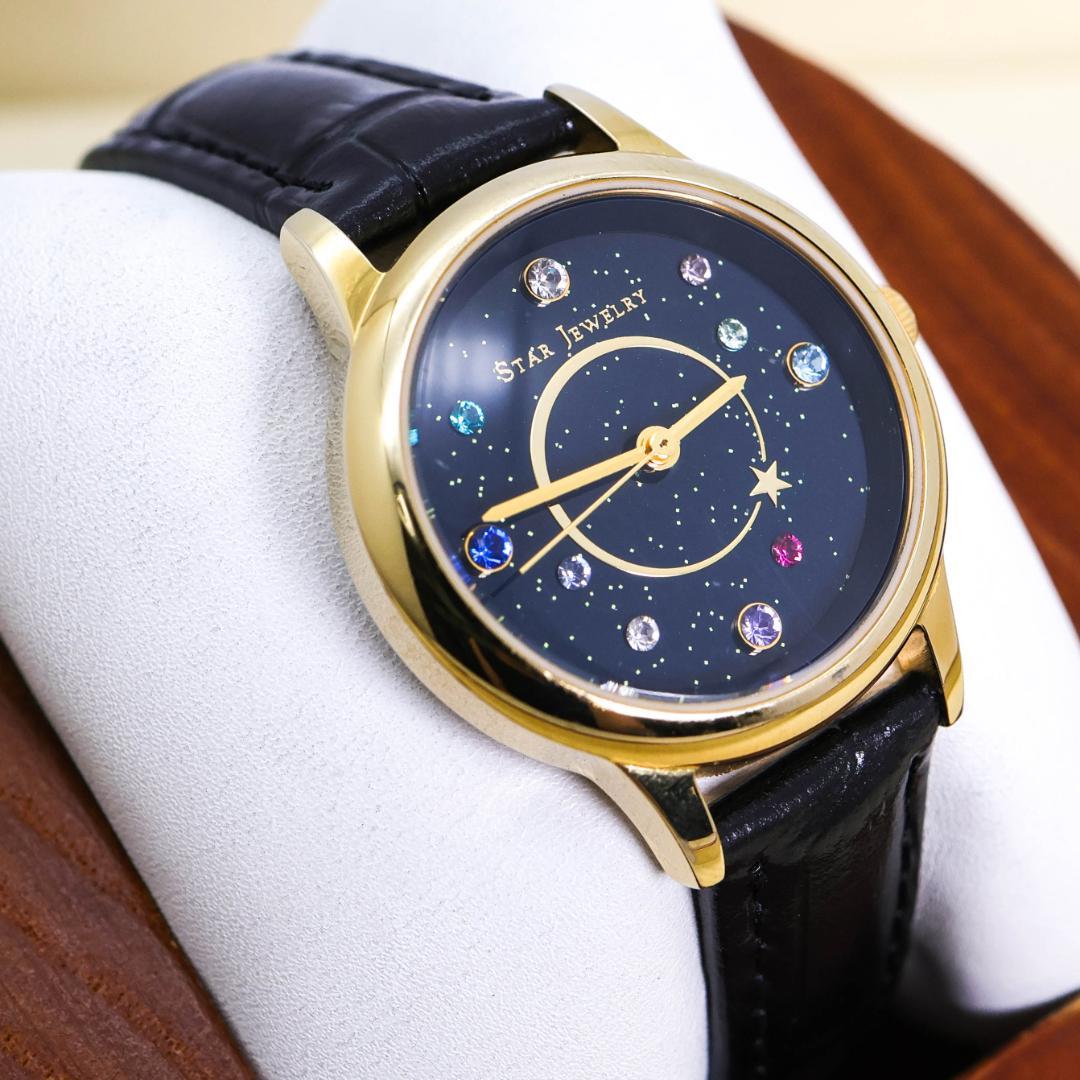専用 STAR JEWELRY 腕時計 クリスマス限定 ストーン 2145 レア スタージュエリー 2019年クリスマス限定 スティール腕時計 星座