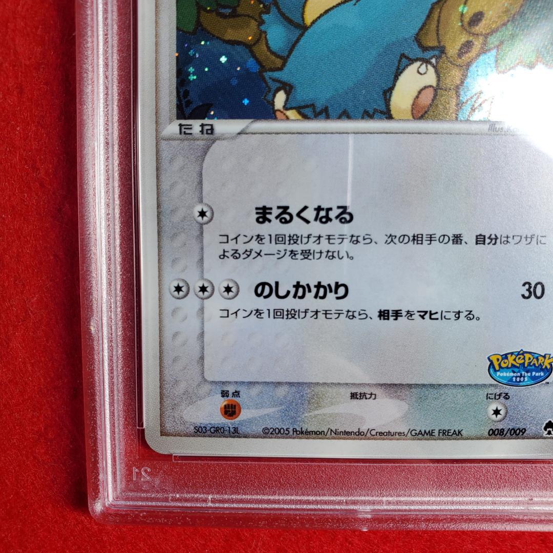 PSA 10 ポケパークのゴンベ プロモ ポケモンカード ポケカ - メルカリ