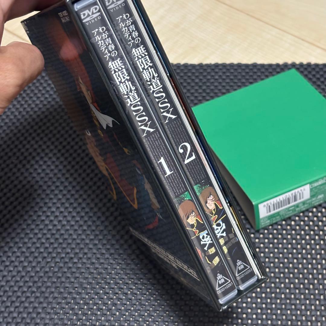 わが青春のアルカディア 無限軌道SSX DVD-BOX - メルカリ