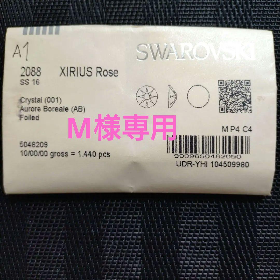 M様専用 ] ページXIRIUS Rose 2088 ネイルパーツM様専用 ] ページ