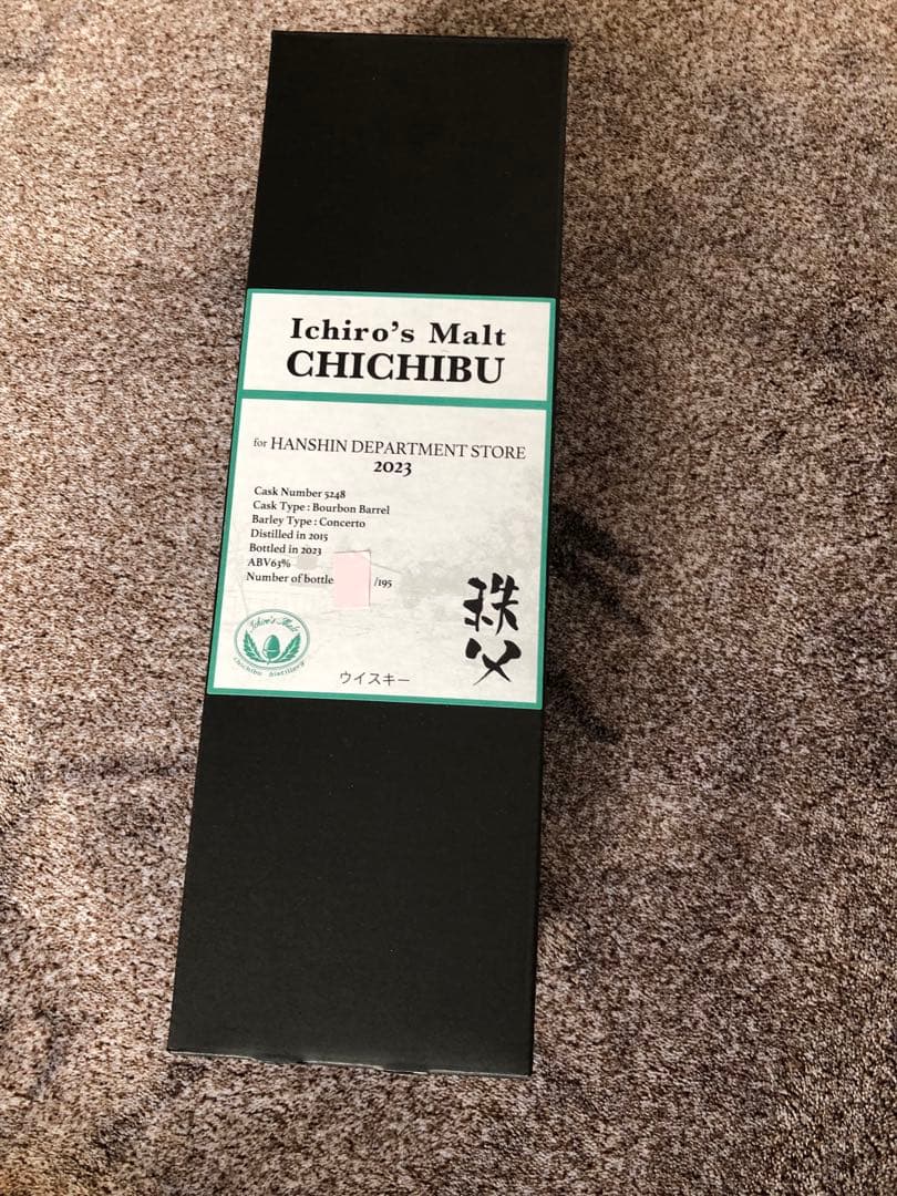 イチローズモルト秩父 阪神百貨店2023 - メルカリ