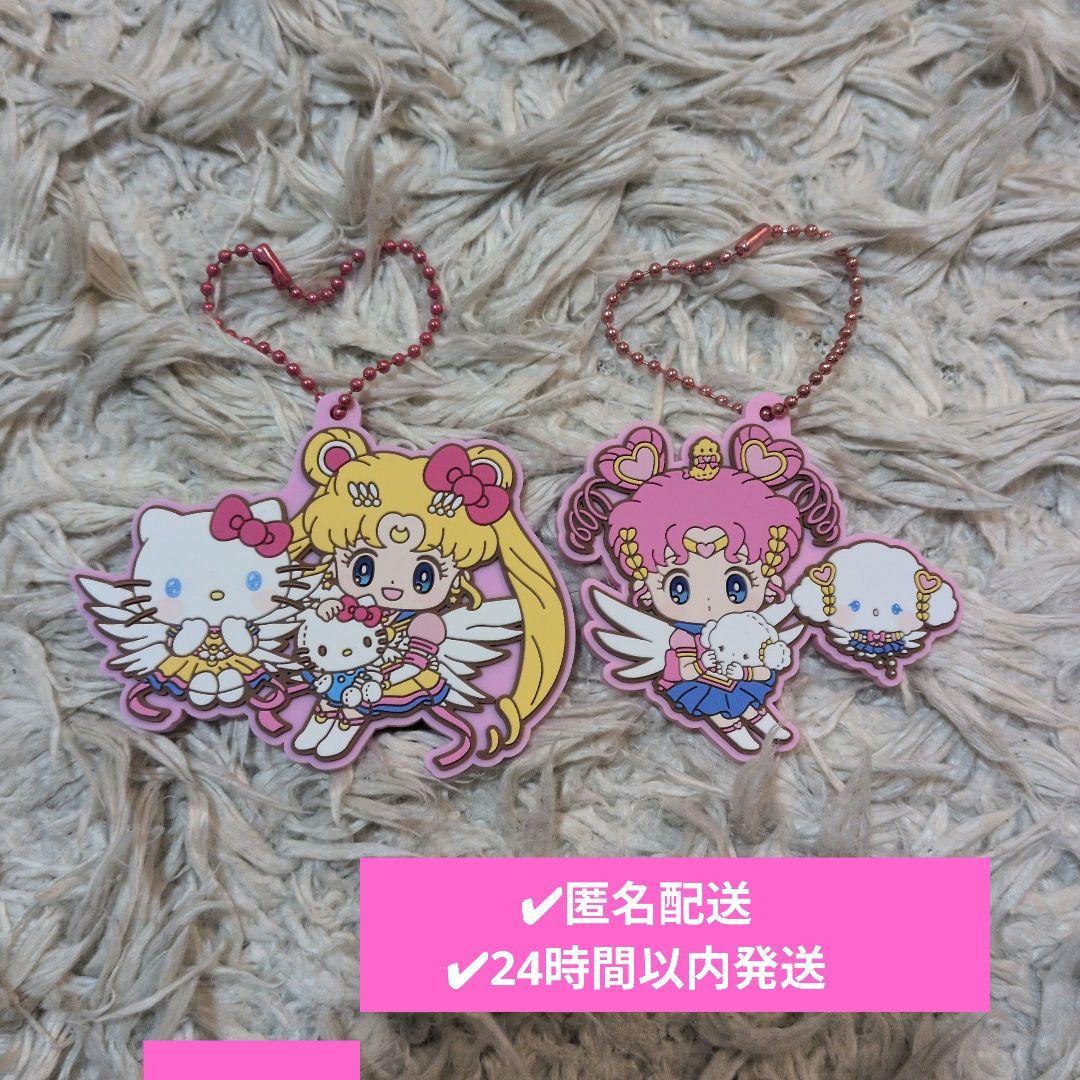 セーラームーンコスモス×サンリオ ラバーマスコット (ハローキティ・こ