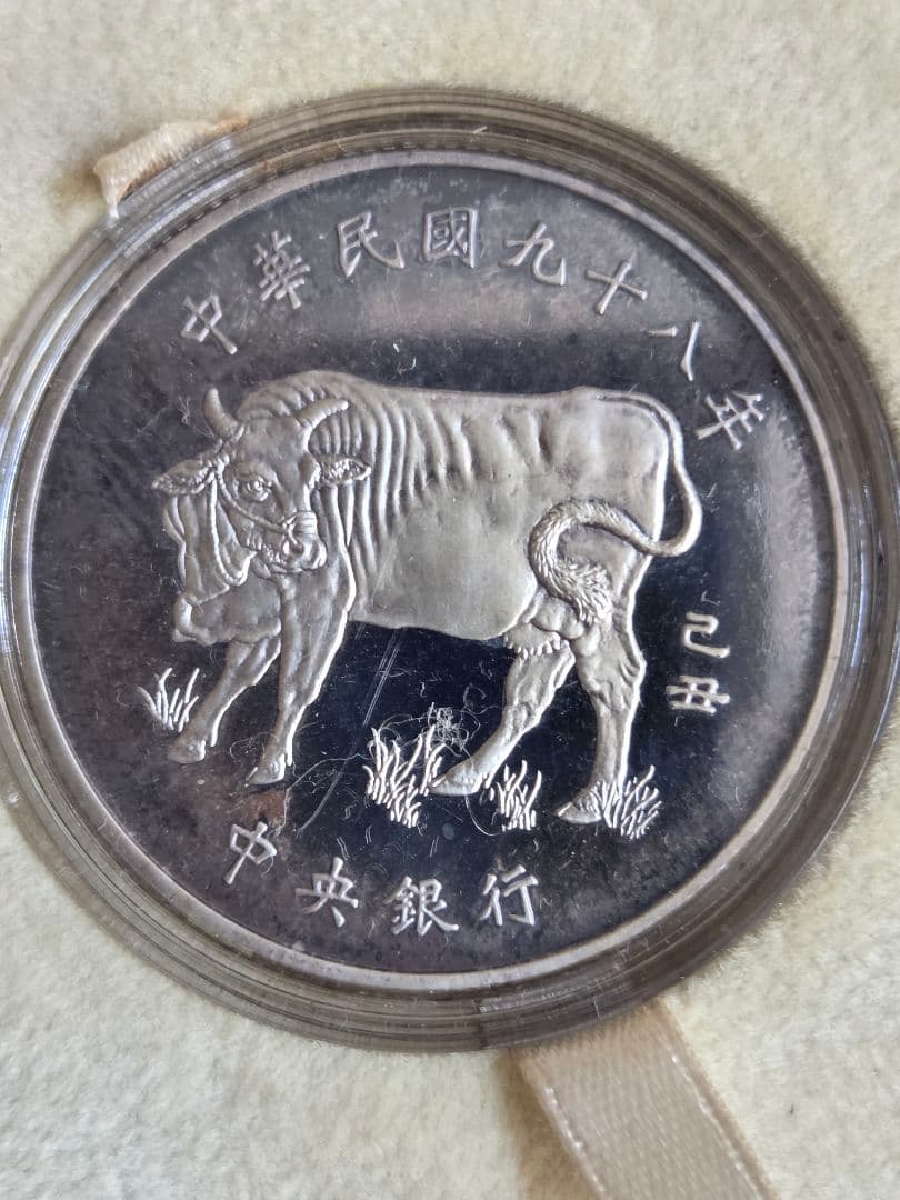 プルーフコインセット) 台湾 100、50、20新台湾ドル 民国98年 - メルカリ