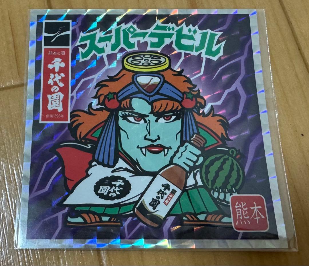 千代の園×スーパーデビル 地元エリア限定版BIGシール - メルカリ