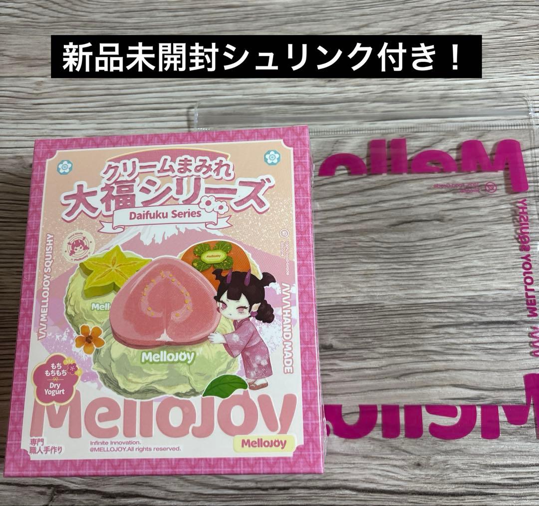 Mellojoy メロジョイ 大福 新品未開封シュリンク付き！ - シュリンク