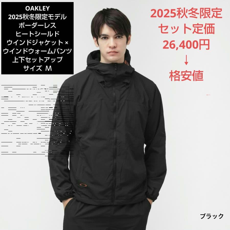 OAKLEY 2025秋冬新作 上下セットアップ サイズ Ｍ OAKLEY 2025秋冬新作 上下セットアップ サイズ M