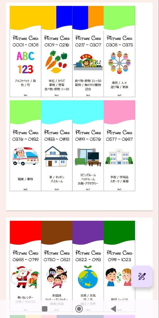 ペッピーキッズクラブ モラモラ ピクチャーカード収納ファイル背表紙