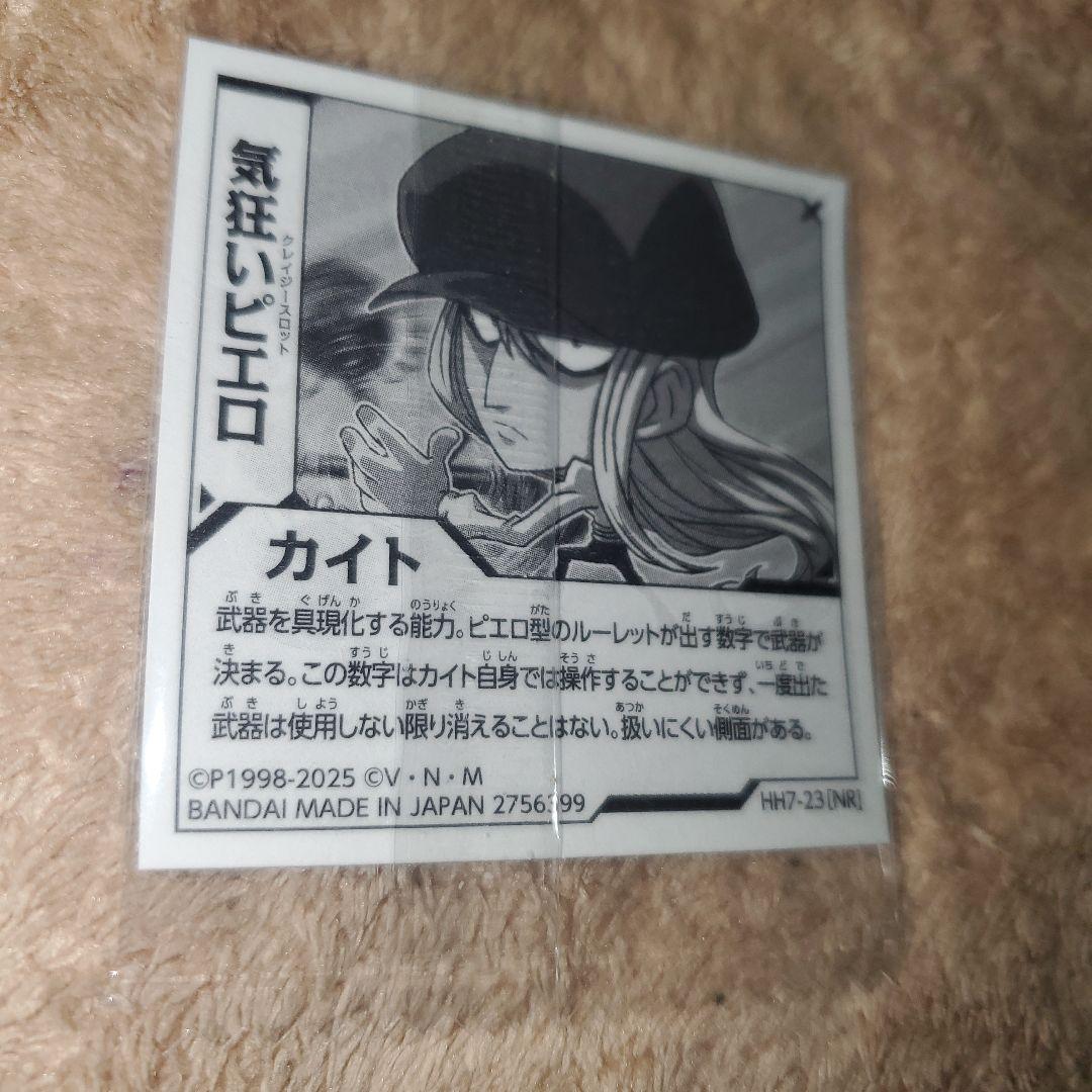 HUNTER×HUNTERウエハース7 カイト 気狂いピエロ HH7-23 NR - メルカリ