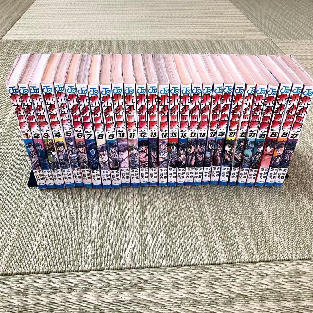 北斗の拳 全巻セット1〜27巻 一部 初版 原哲夫・武論尊 ジャンプ