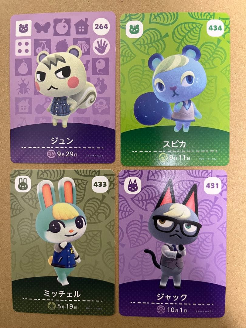 あつ森　amiiboカード　ジュン　スピカ　ミッチェル　ジャック あつ森 amiiboカード ミッチェル スピカ ジャック｜Yahoo!フリマ（旧