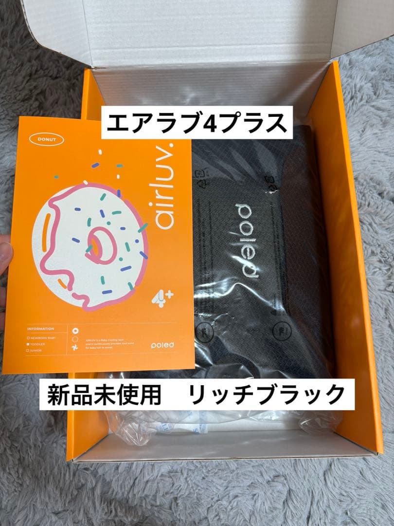 エアラブ4プラス 新品未使用 リッチブラック 本体のみ 2026年最新】エアラブ4プラスの人気アイテム - メルカリ