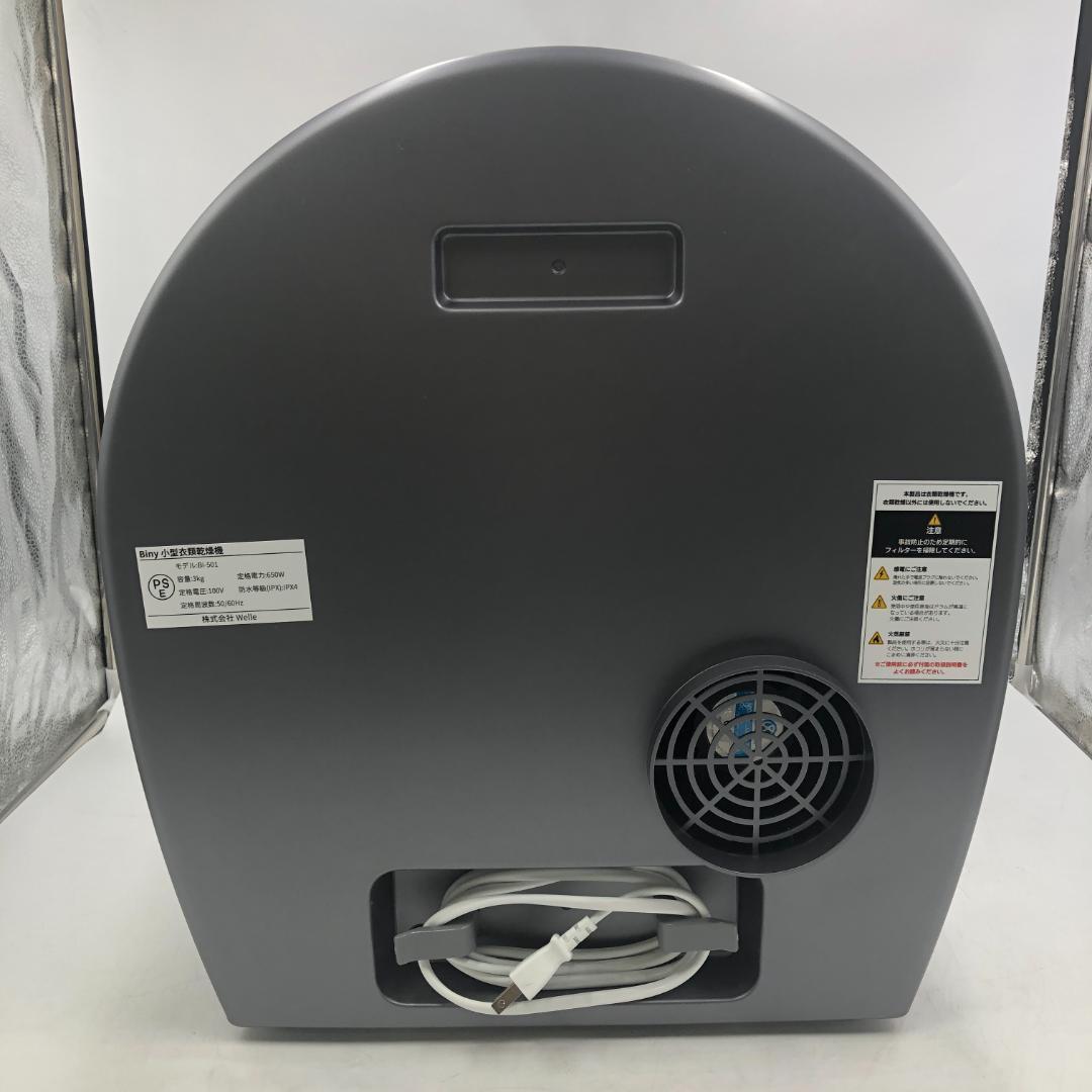 Biny(ビニー) 小型衣類乾燥機 衣類乾燥機 3kg/ヤS3138 - メルカリ