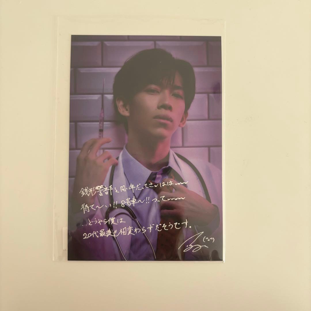 超特急リョウガ 2023年生誕グッズ ポストカード - メルカリ