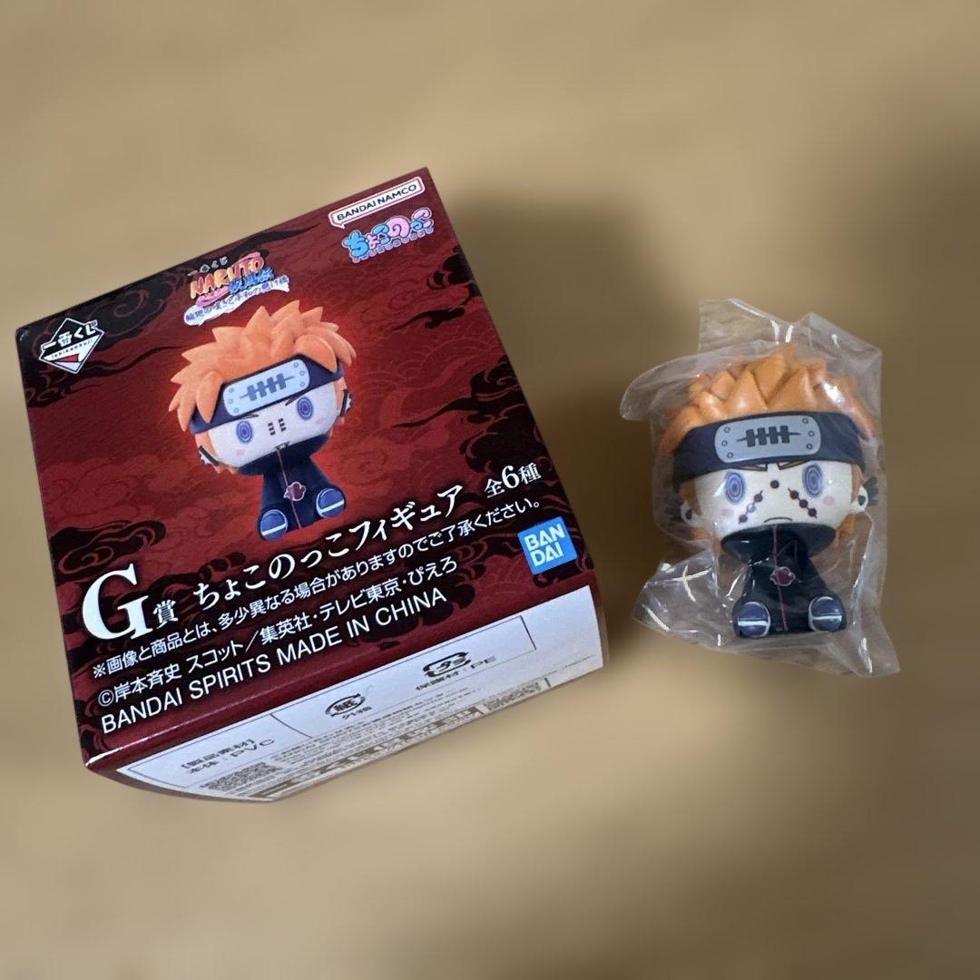 一番くじ NARUTO ナルトG賞 ちょこのっこフィギュア ペイン - メルカリ