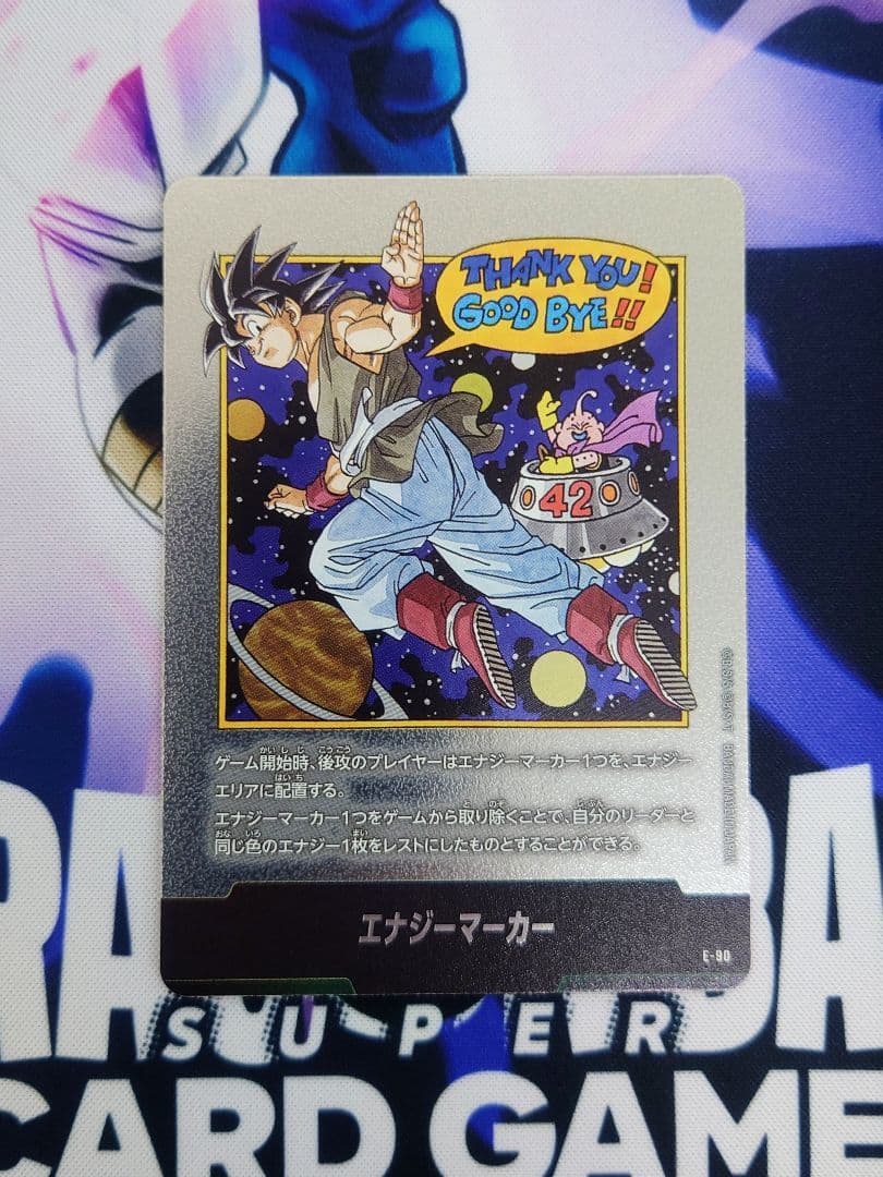 ☆42巻☆エナジーマーカー 銀 E90 マンガブースター DBFW - メルカリ