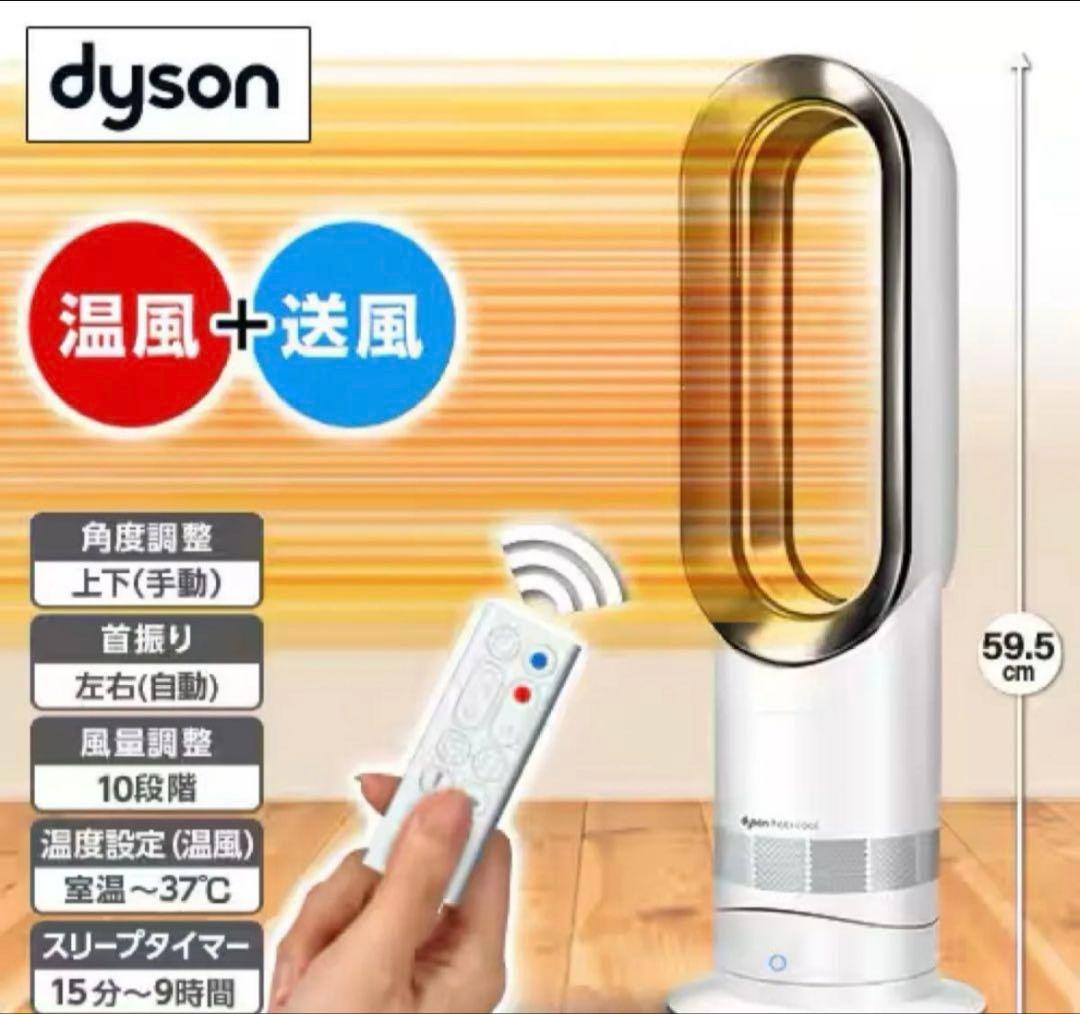 Dyson セラミックファンヒーター ᕼOT COOL ダイソン AM09 ダイソン Dyson Hot + Cool AM09 ファンヒーター [アイアン/サテン