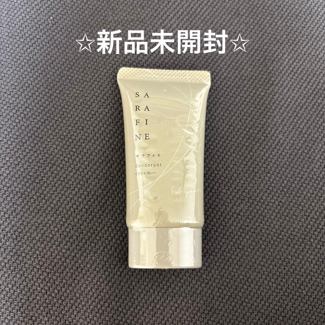 新品未開封】フロムココロ サラフィネ デオドラントクリーム 25g