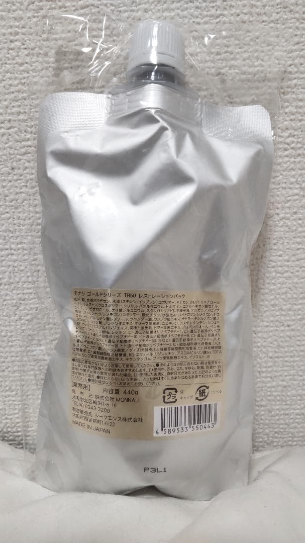 tomomi　復元パックMONNALI RESTORATION PACK