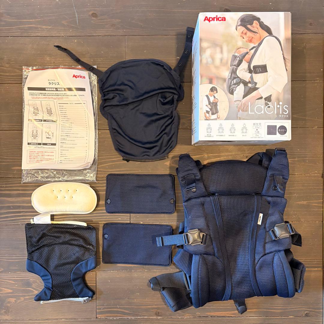 Aprica Laclis ラクリス 抱っこ紐 ネイビー - メルカリ