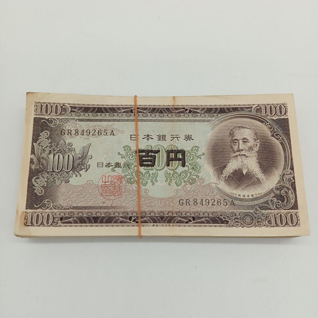 2-2016 板垣退助 百円札 100枚 楽天市場】板垣退助 100円札 100枚束 帯付 連番 未使用 日本 貨幣 古銭