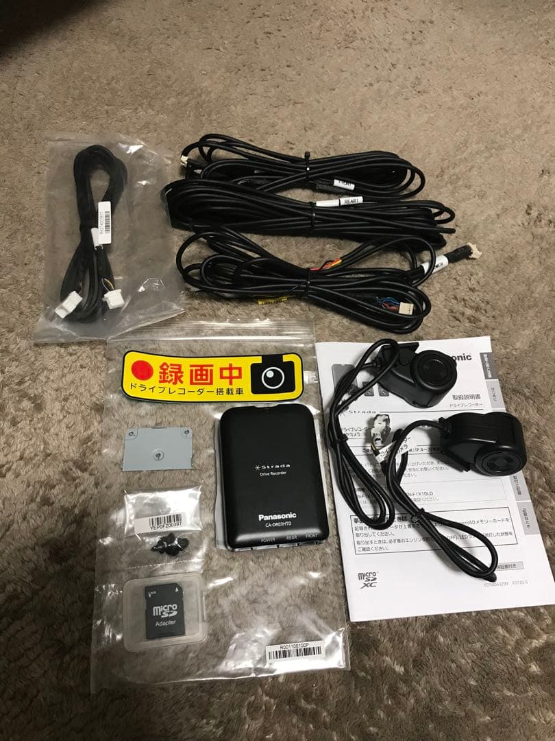 希少カラー！ Panasonic HD画質 前後2カメラドライブレコーダー CA-DR03H…