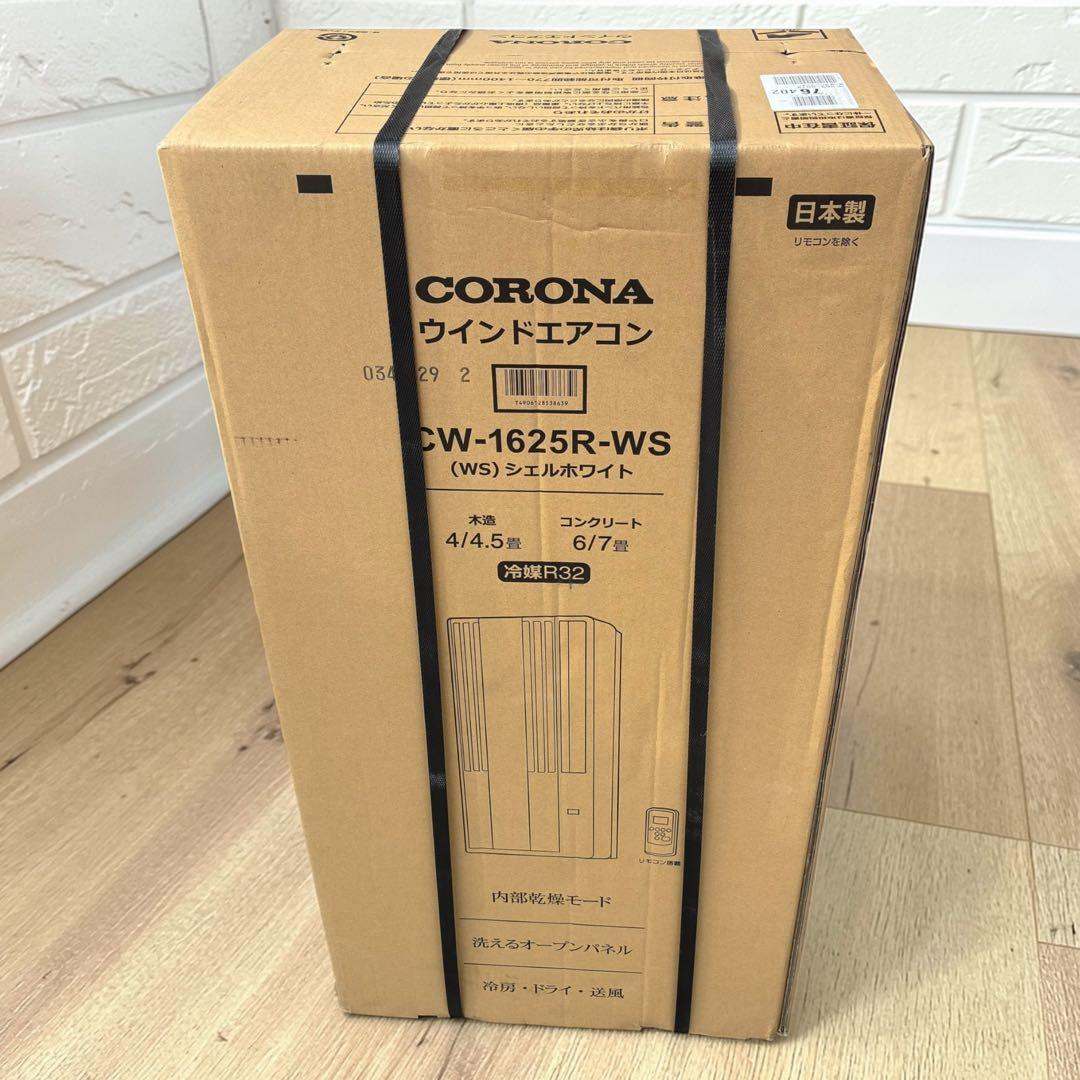 新品✨ 2025年モデル CORONA ウインドエアコンCW-1625R-WS - メルカリ