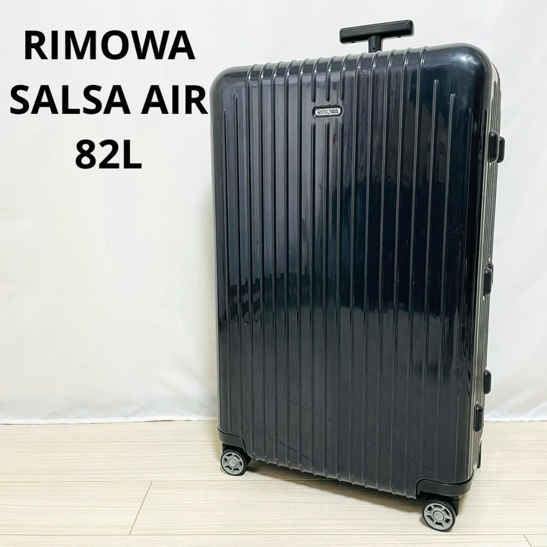 美品　リモワ　サルサエアー　82L 4輪　ネイビー　TSA Amazon | [ リモワ ] RIMOWA サルサエアー 38L 4輪 820.53.78.4