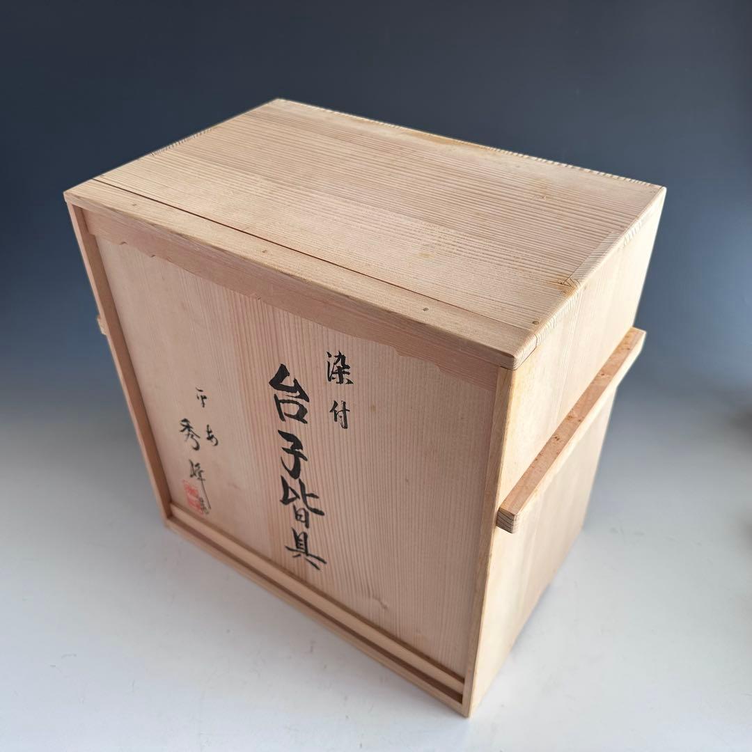 茶道具 染付 扇面絵 皆具 林秀峰 共箱 台子 水指 尺立