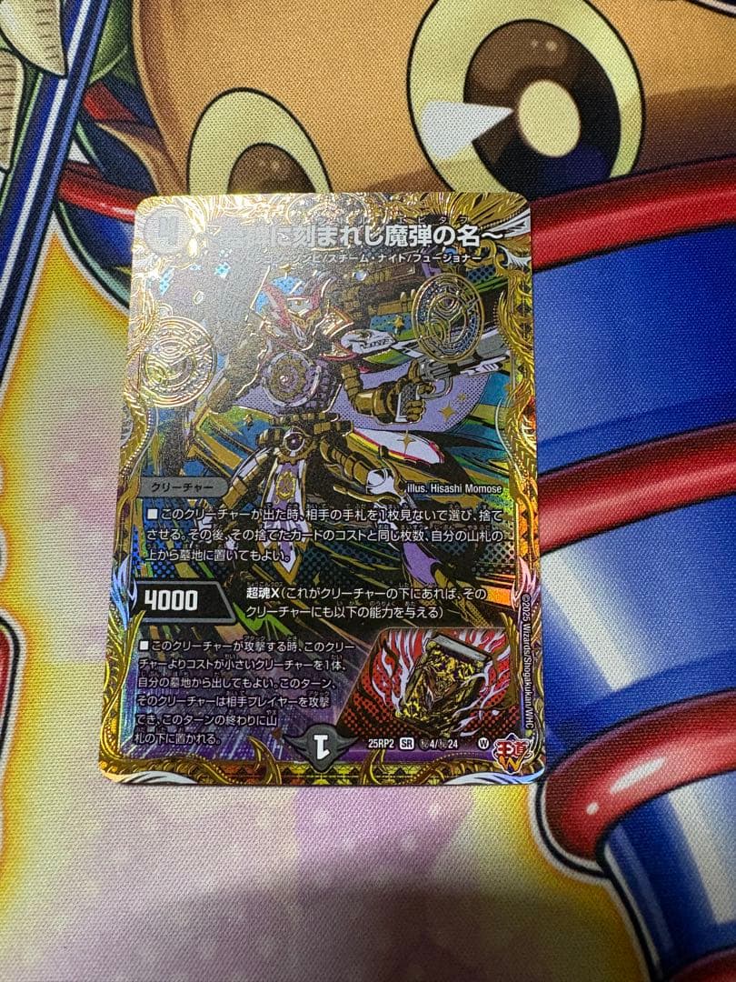 墓碑に刻まれし魔弾の名 アレクサンドルエピタフ シク シークレット