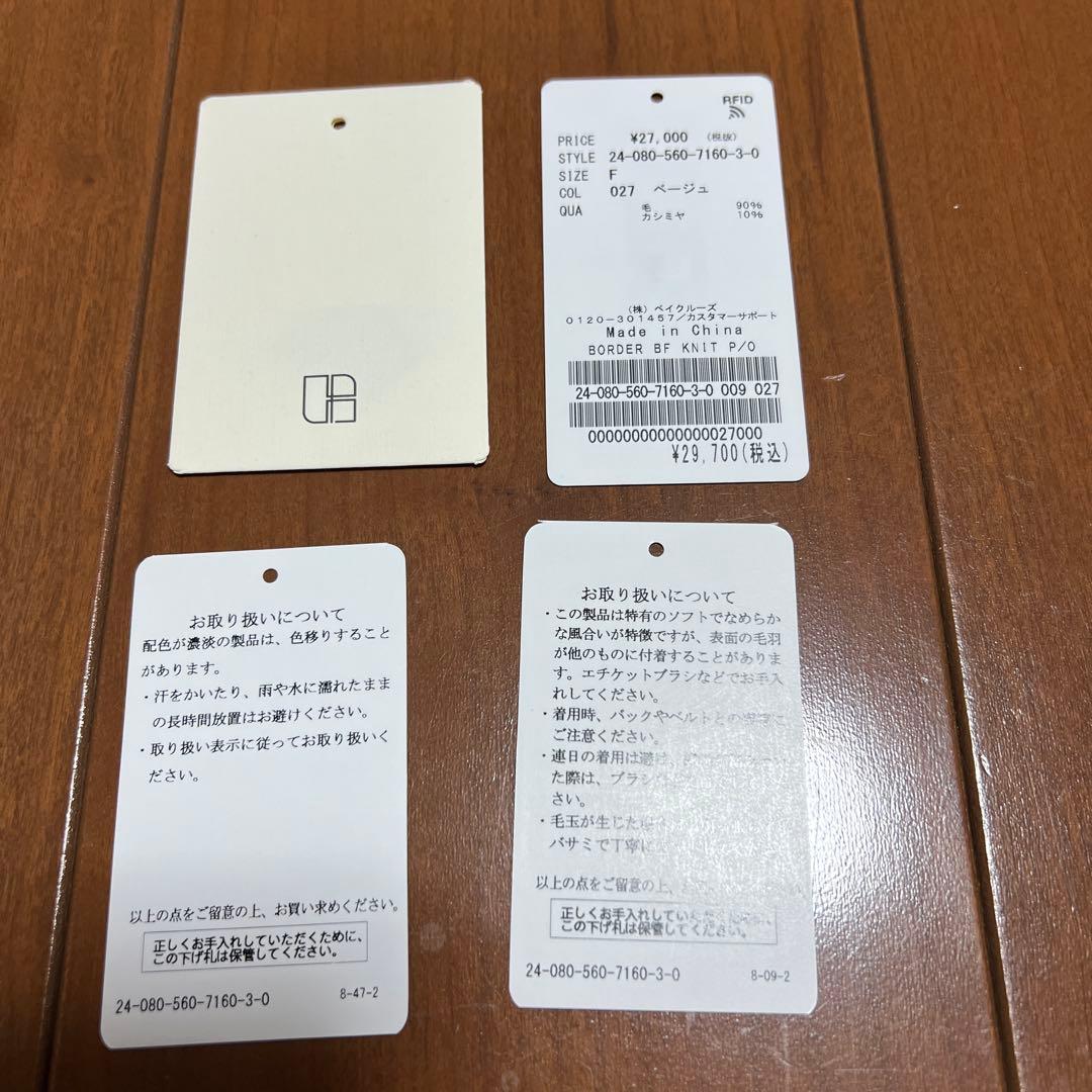 REN様】アパルトモン BORDER BF KNIT PULLOVER - メルカリ