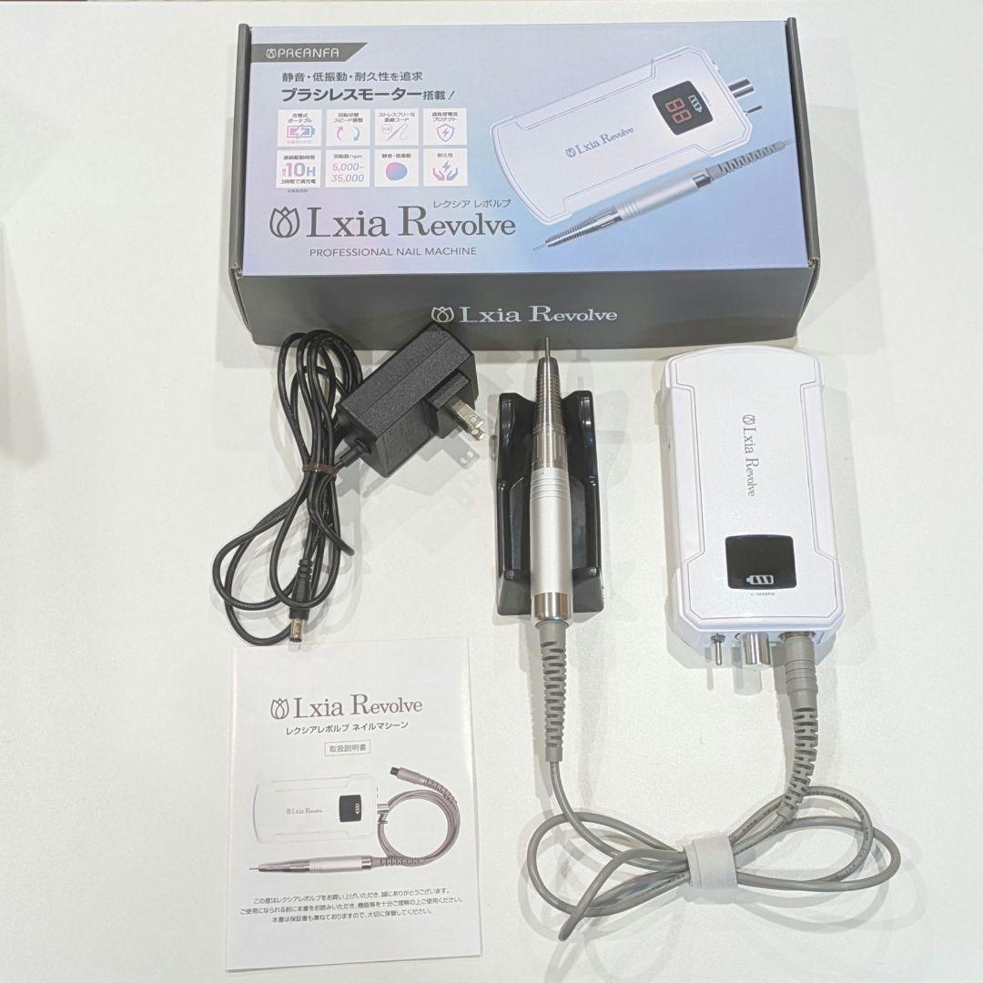【美品】レクシア レボルブ ネイルマシーン レクシアレボルブ ネイルマシーンホワイト | ジェルネイルショップ