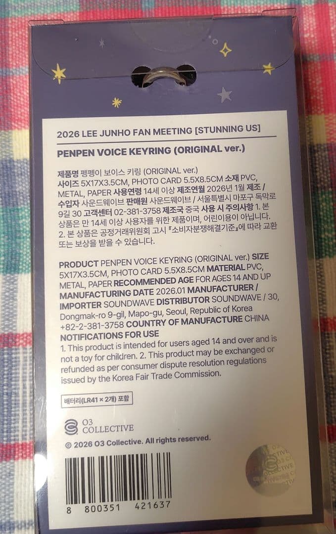 LEE JUNHO イジュノ ファンミ MD ペンペン ボイスキーリング - メルカリ