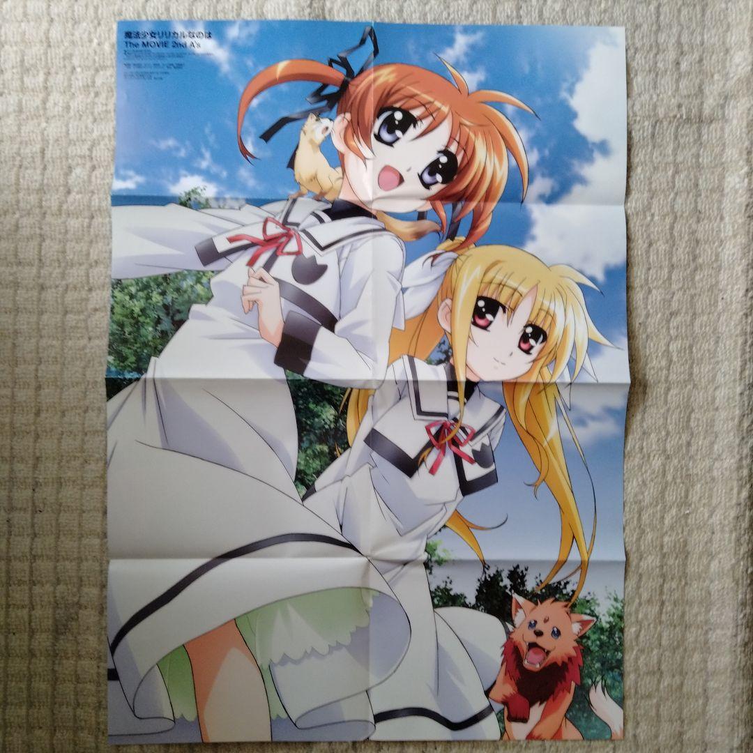 ギルティクラウン 魔法少女リリカルなのは B2両面ポスター - メルカリ