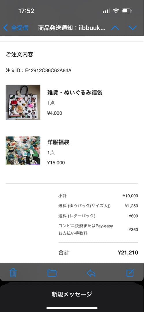 iibbuukkii 酒井いぶき　福袋