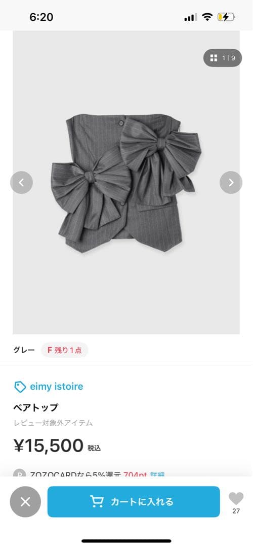 eimy istoire ベアトップ グレー チュールフリルベアトップ