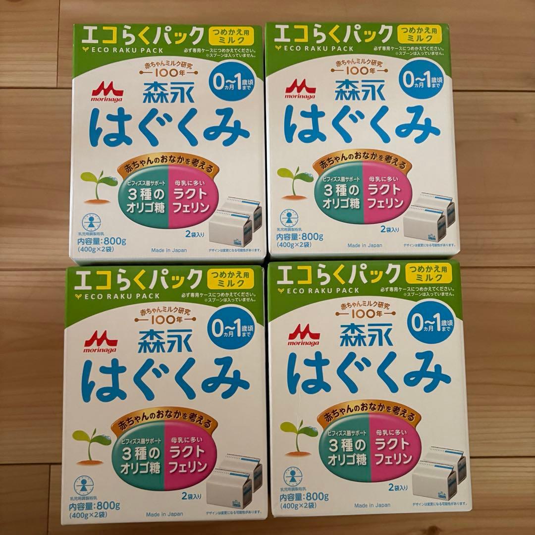 はぐくみエコらくパック800g×4箱 森永 はぐくみ エコらくパック つめかえ用 ( 2袋入×12箱セット(1袋400g