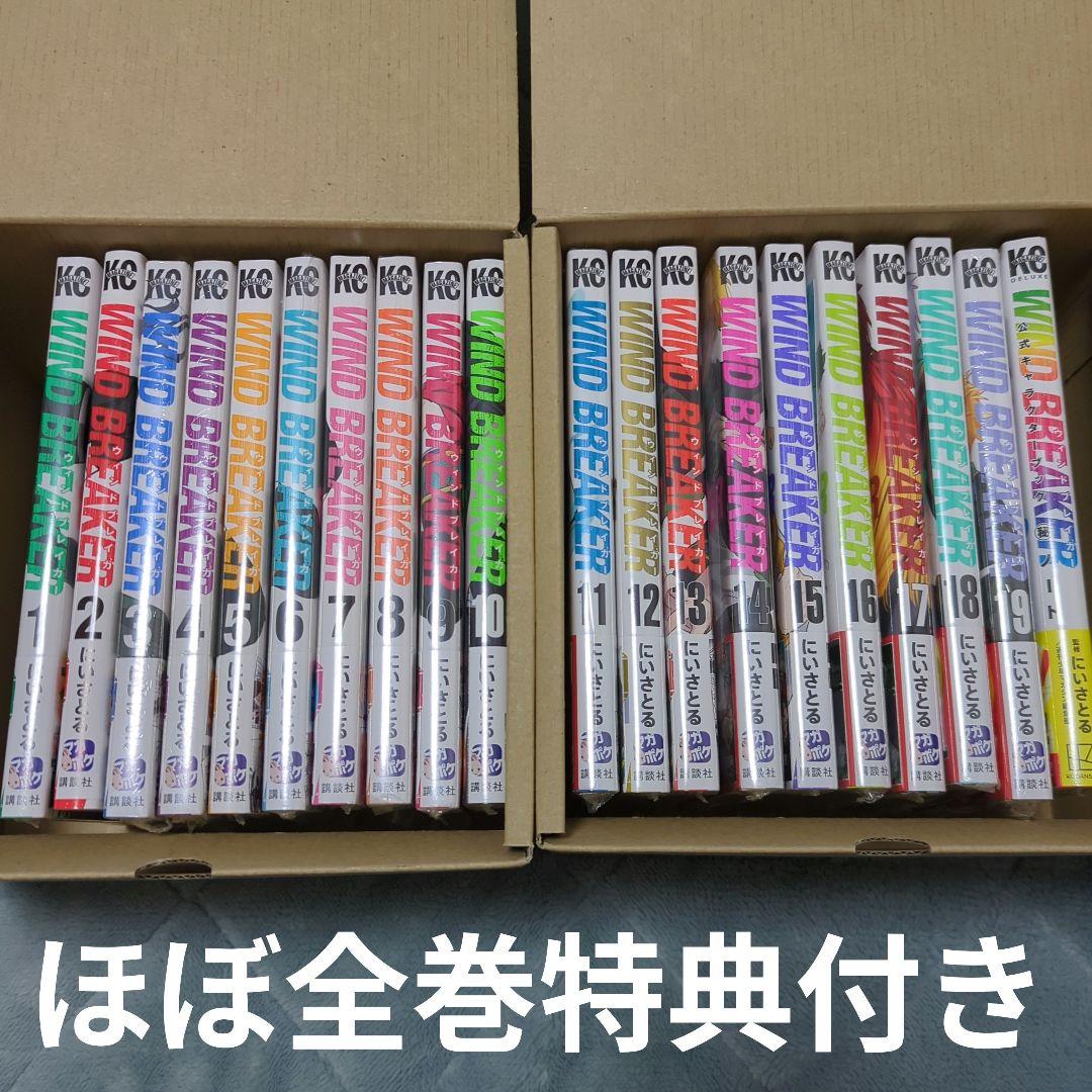 特典付き】WIND BREAKER1〜19／公式キャラクターブック - メルカリ