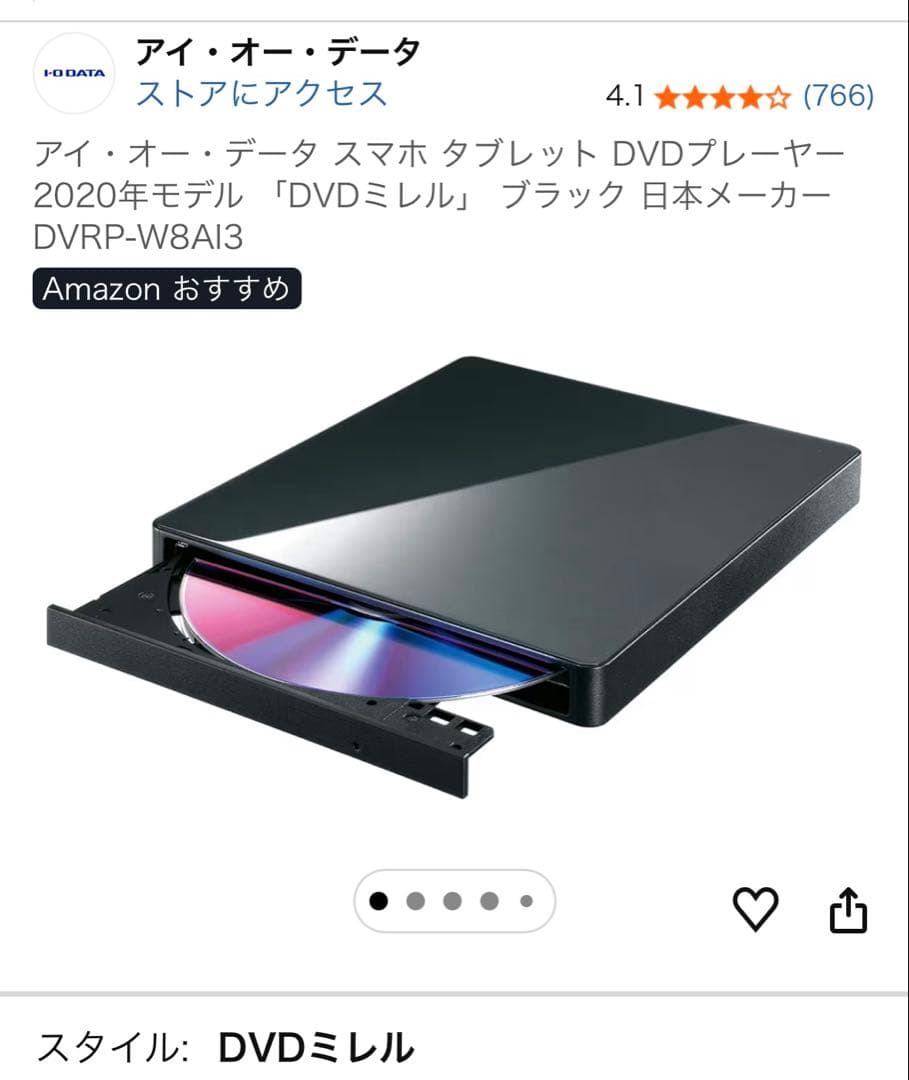 アイ・オー・データ スマホ タブレット DVDプレーヤー 2020年モデル 61fLMIsVISL.jpg_BO30,255,255,