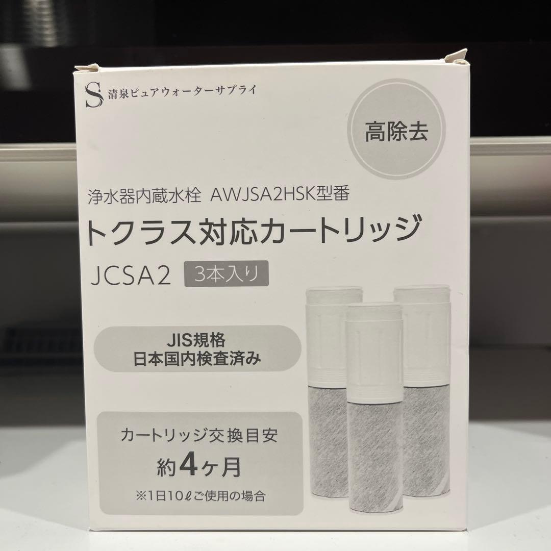 新品未使用！トクラス対応カートリッジ JCSA2 - メルカリ