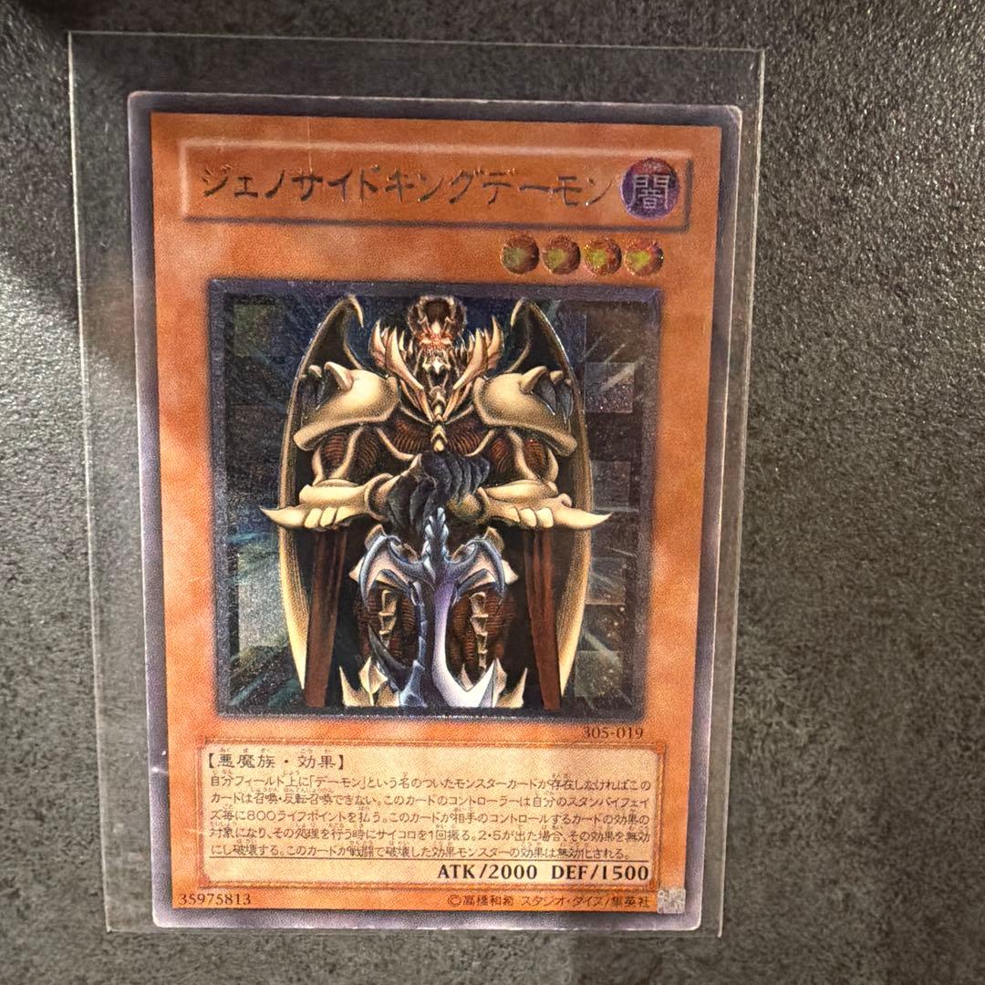 遊戯王 レリーフ 6枚まとめ売り - メルカリ