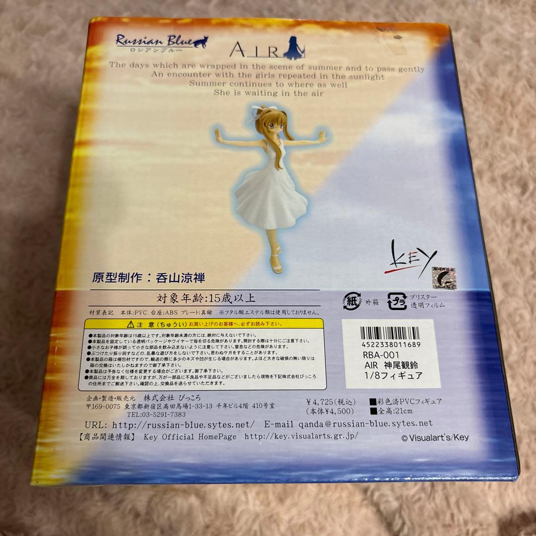 新品未開封品☆ ロシアンブルー 神尾観鈴 AIR Key 1/8フィギュア