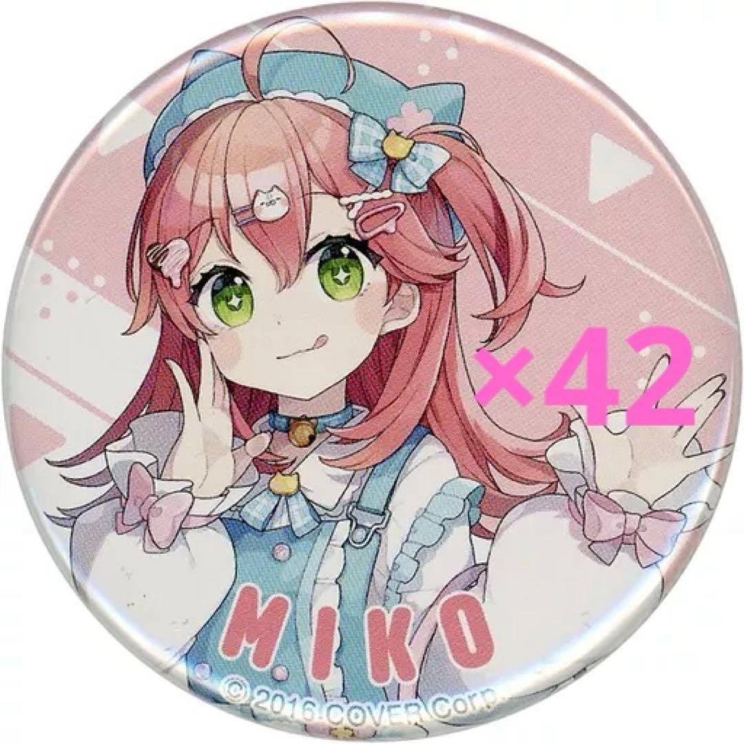 ホロローソン パステル さくらみこ缶バッジ 43個セット ホロライブ ホロライブ キャンペーン ローソンオリジナルグッズ｜ローソン