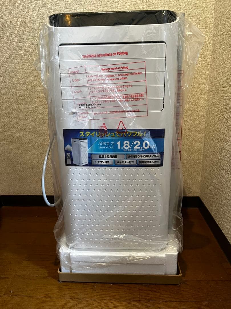 エスケイジャパン 移動式エアコン スポットクーラー SKJ-KY20A2 エスケイジャパン SKJ-KY20A2 移動式エアコン 白 SKJKY20A2 | ヤマダ