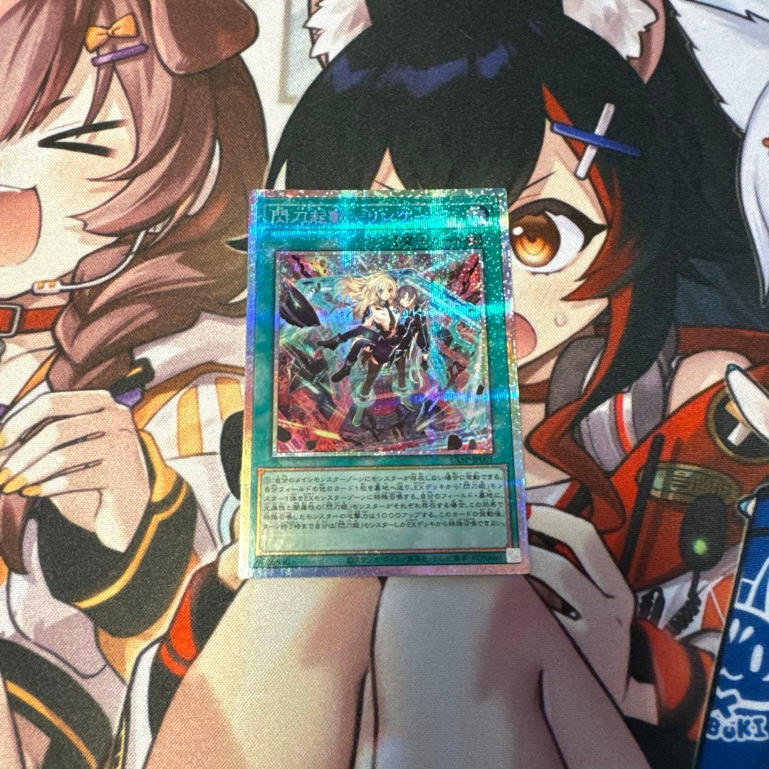 閃刀起動 リンケージ　プリズマティックシークレットレア 状態A-〕閃刀起動リンケージ【プリズマティックシークレット】{ULSP