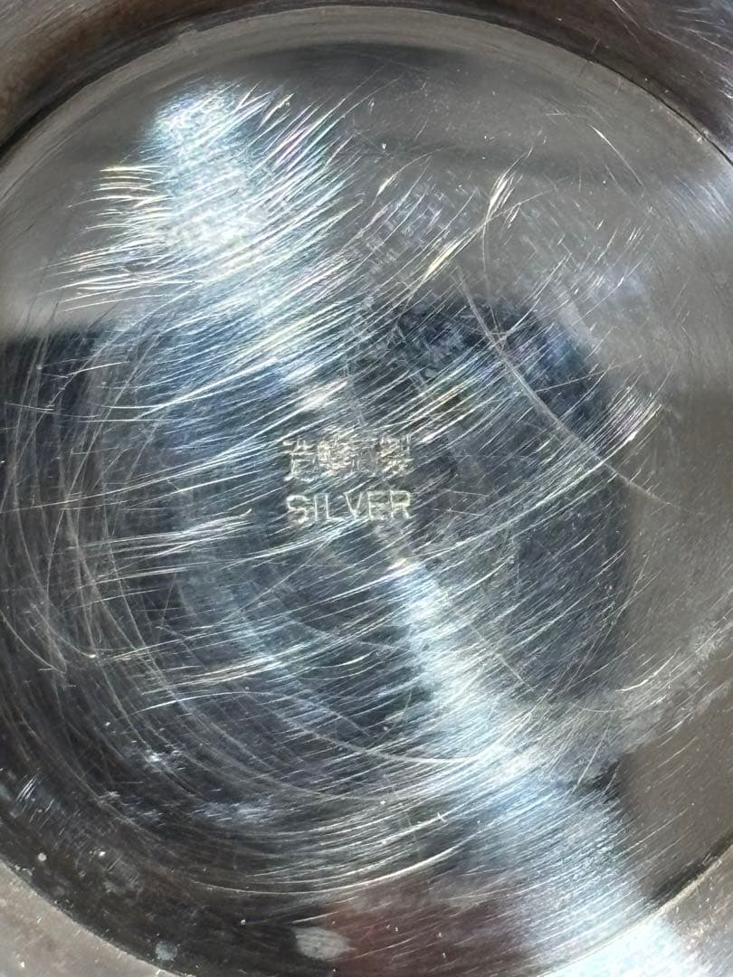 純銀杯67.2g！造幣局silver刻印有り！鋳つぶしや手元に置ける資産