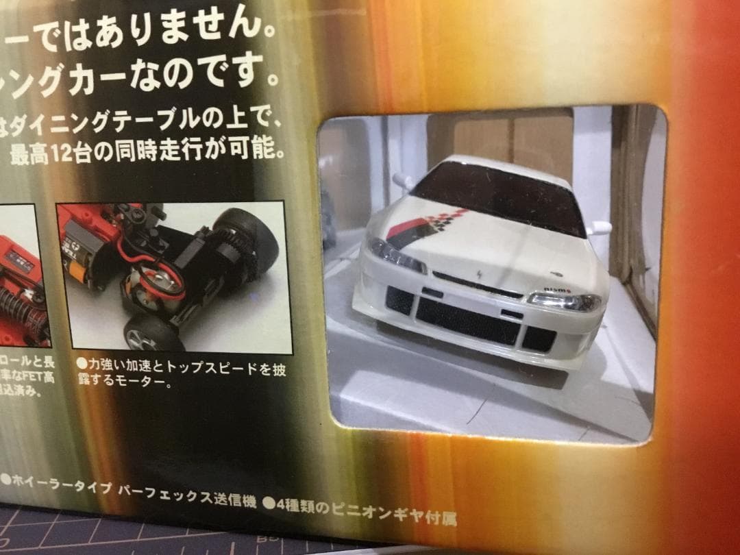 ミニッツNISMO SILVIA R－TUNE レディセット（新品） - メルカリ